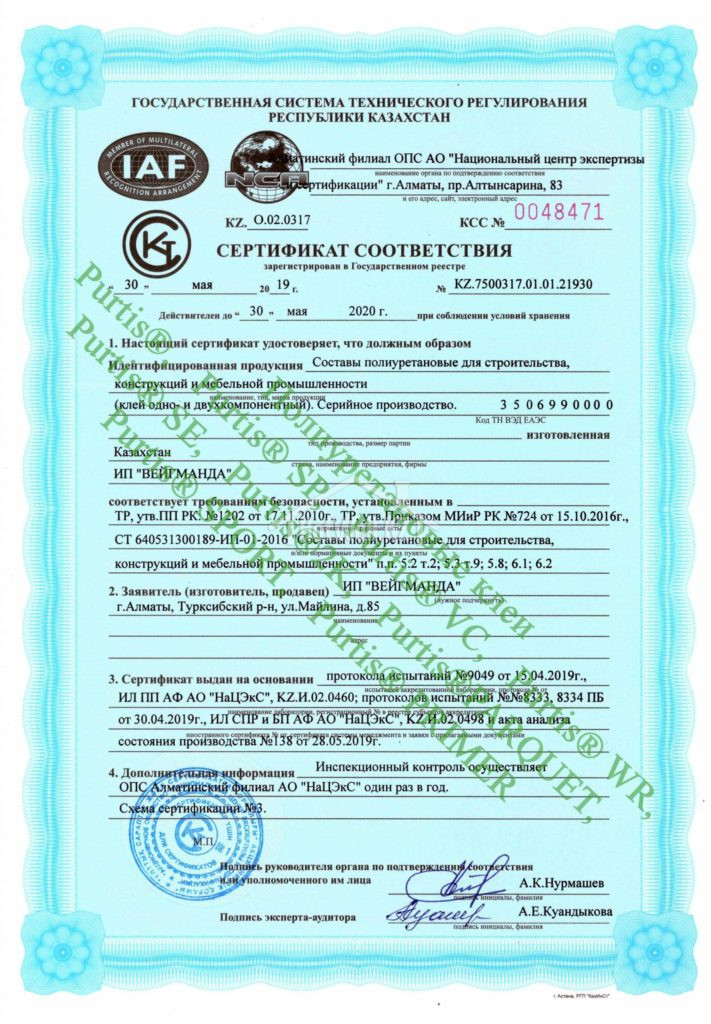СИП панели сертификат