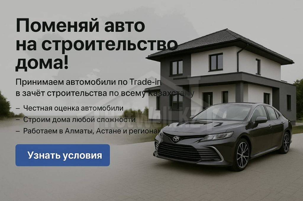 trade in