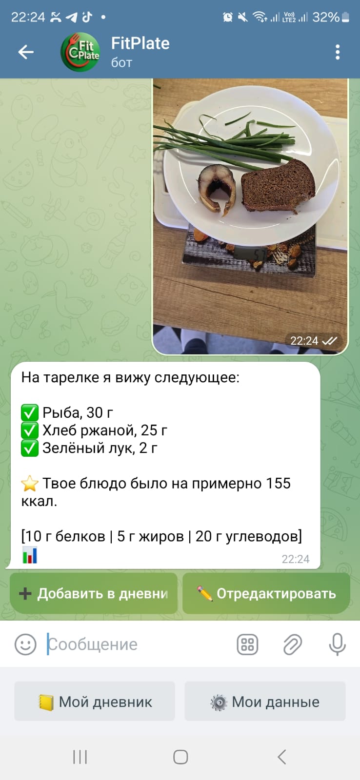 Распознавание еды в Telegram-боте FitPlate