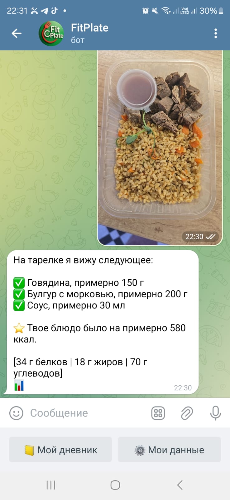 Результат подсчёта калорий в боте FitPlate