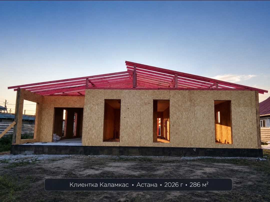Доставка домокомплекта по Казахстану: сколько стоит и как считается